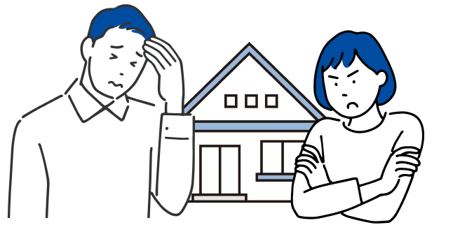 夫婦共有不動産の売却で意見が折り合わず揉める夫婦